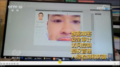 这是我国首部特地针对人脸识别手艺使用的分析