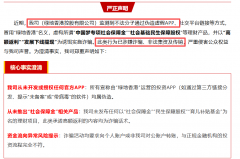 操纵AI手艺制做虚假涉诈App